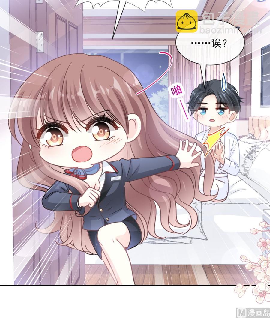 第152话 制服诱惑121