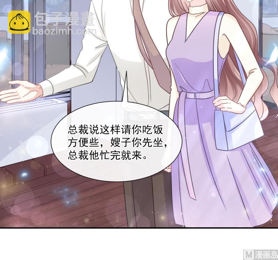 第152话 制服诱惑17