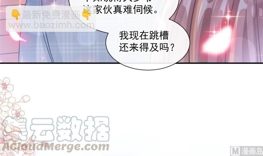 第152话 制服诱惑44