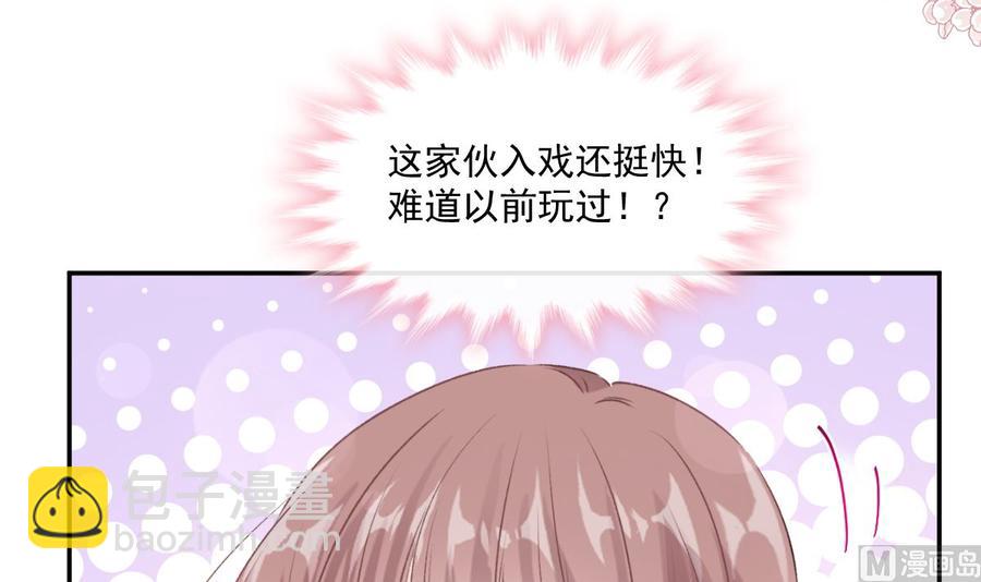 第152话 制服诱惑87