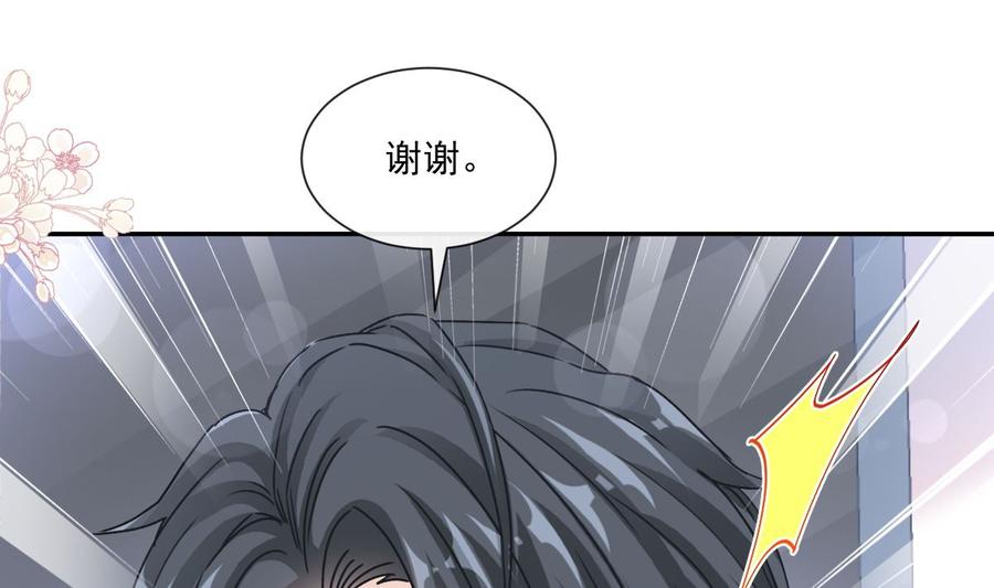 第152话 制服诱惑97