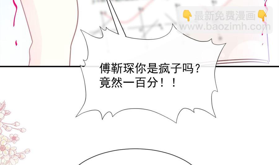 第153话 满分的诱惑37