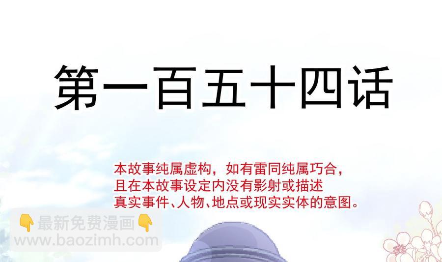 第154话 异变10