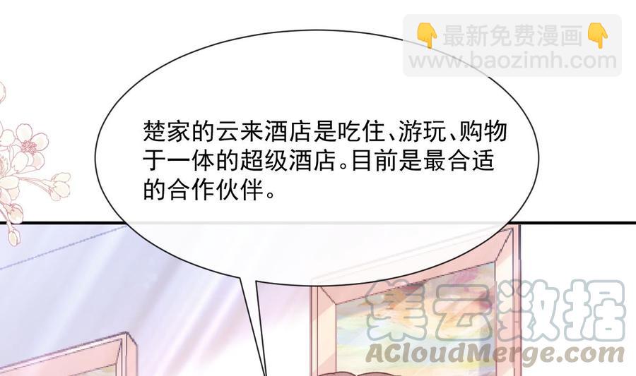 第157话 空中情迷104