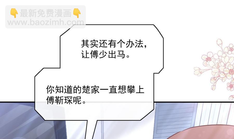 第157话 空中情迷110