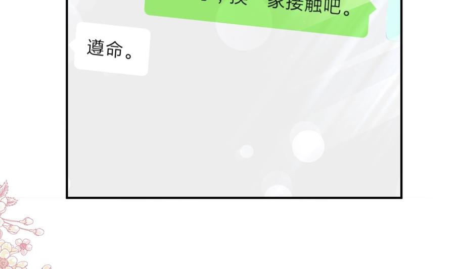 第157话 空中情迷119