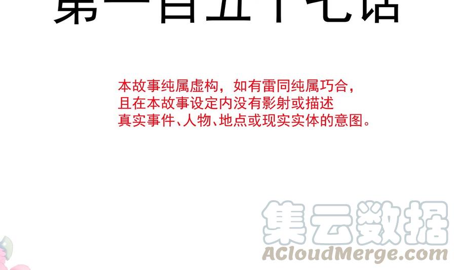 第157话 空中情迷12