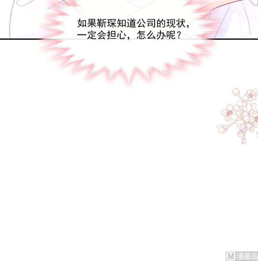 第157话 空中情迷127