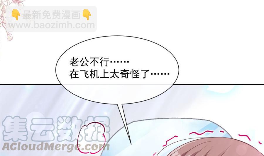 第157话 空中情迷24