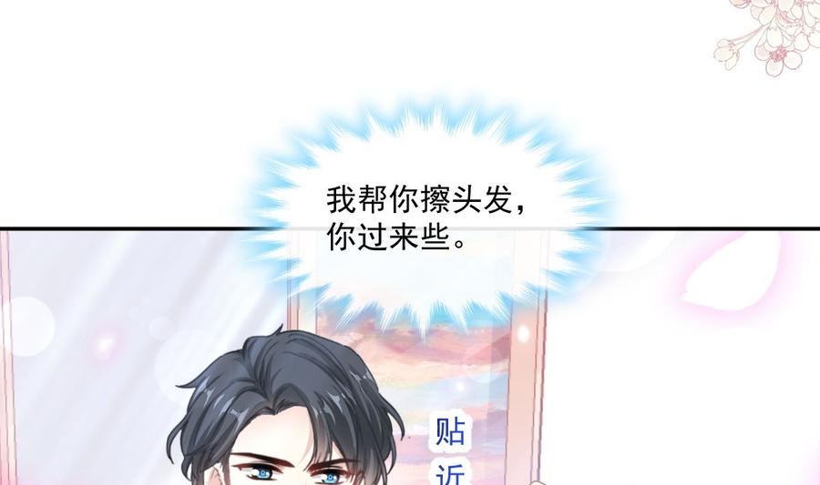 第157话 空中情迷79