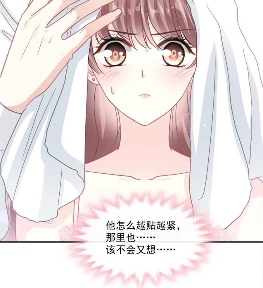 第157话 空中情迷85