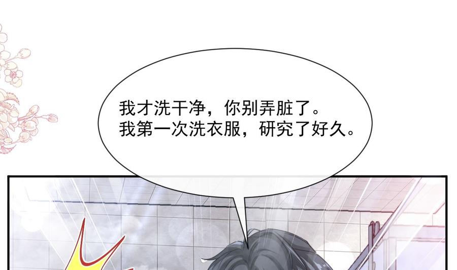 第158话 浴室故事107
