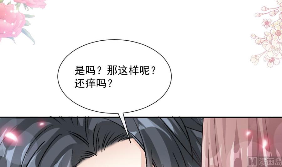 第158话 浴室故事118
