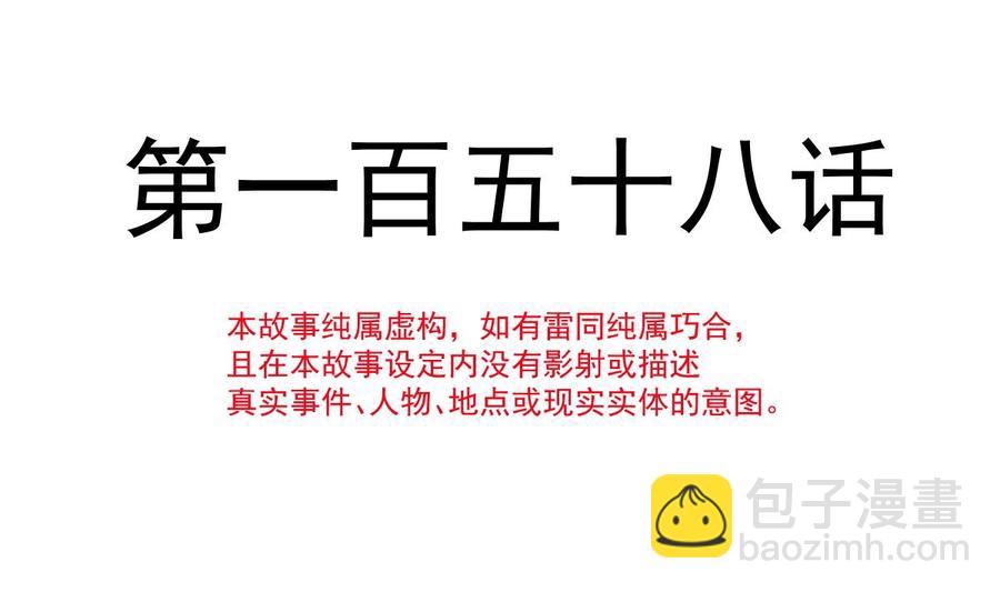第158话 浴室故事13