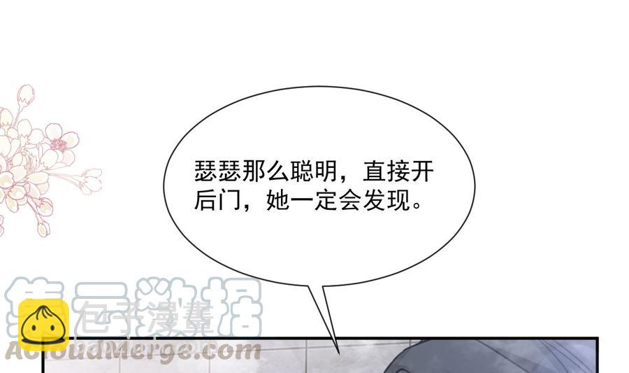 第158话 浴室故事36