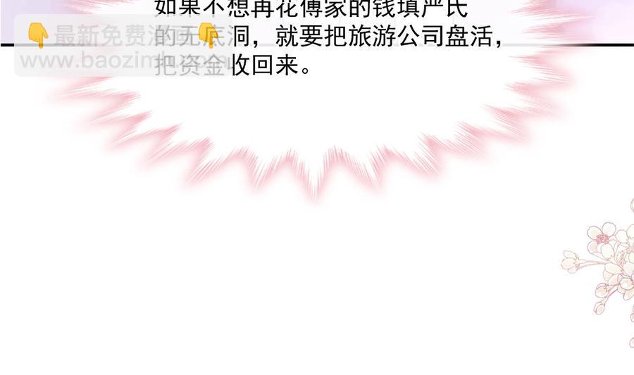 第158话 浴室故事7