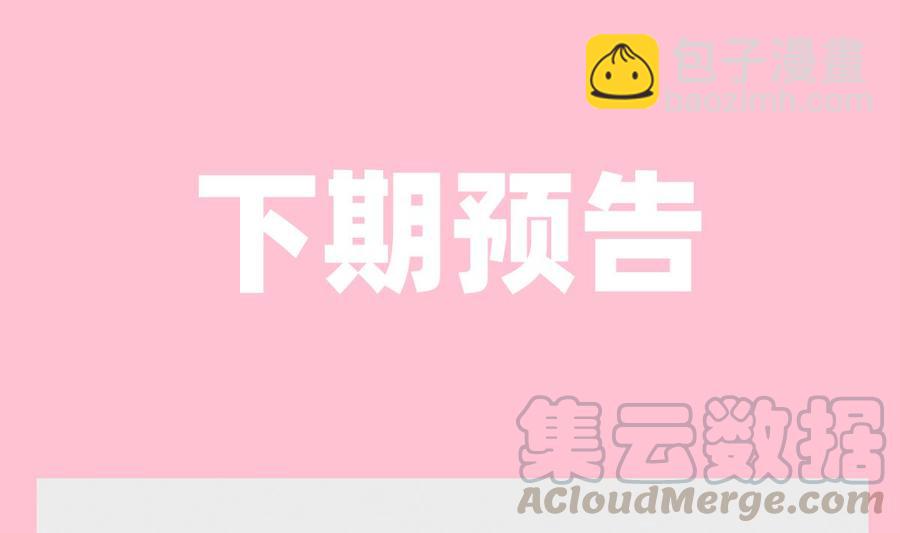 第159话 求求你啦100
