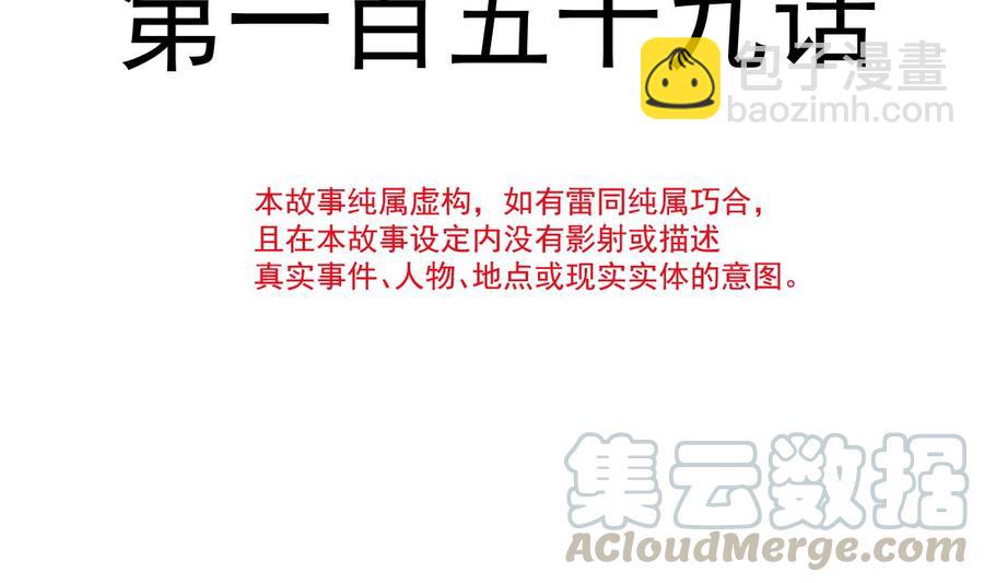 第159话 求求你啦12