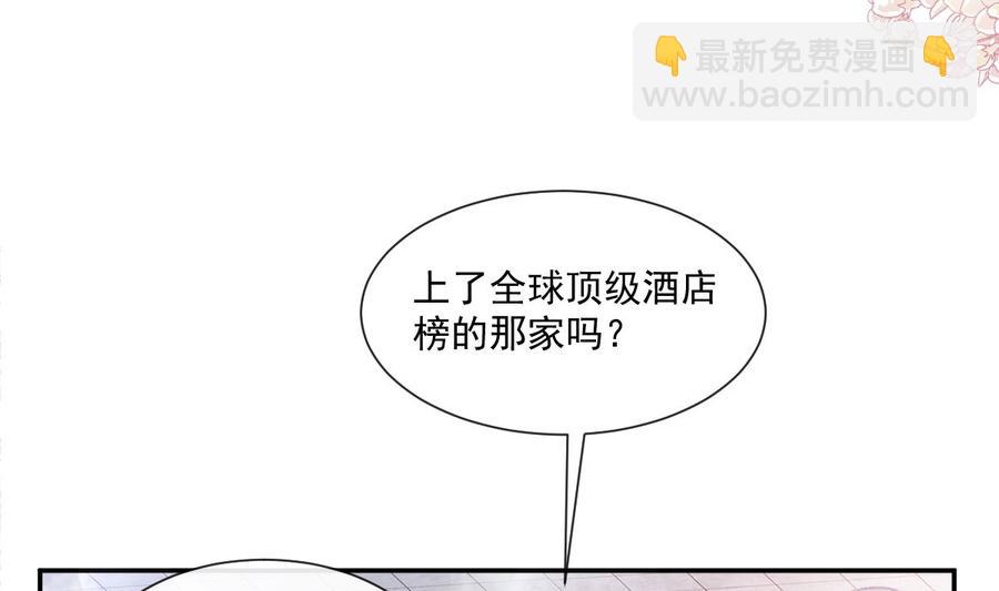 第159话 求求你啦18