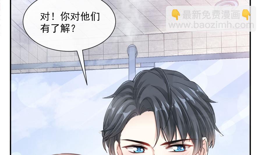 第159话 求求你啦19