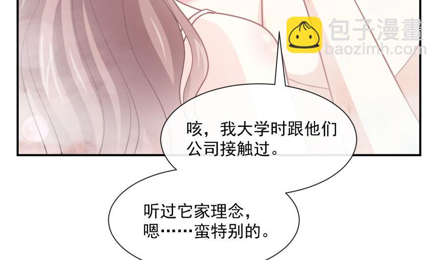 第159话 求求你啦21