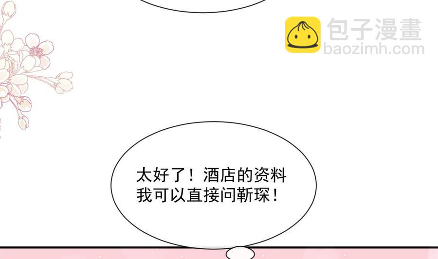 第159话 求求你啦22