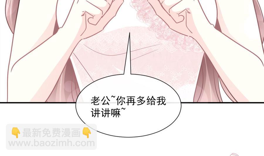 第159话 求求你啦25