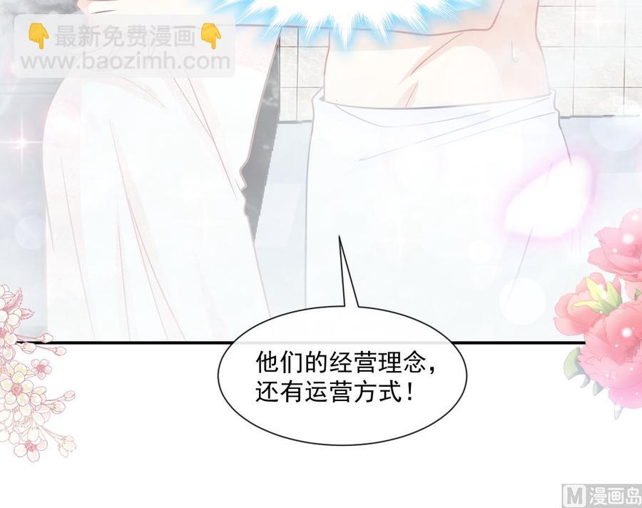 第159话 求求你啦29