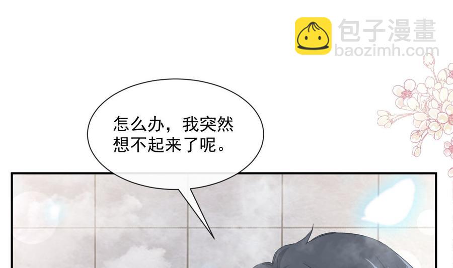 第159话 求求你啦30