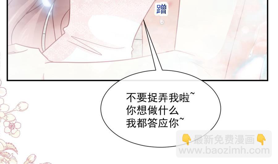 第159话 求求你啦33