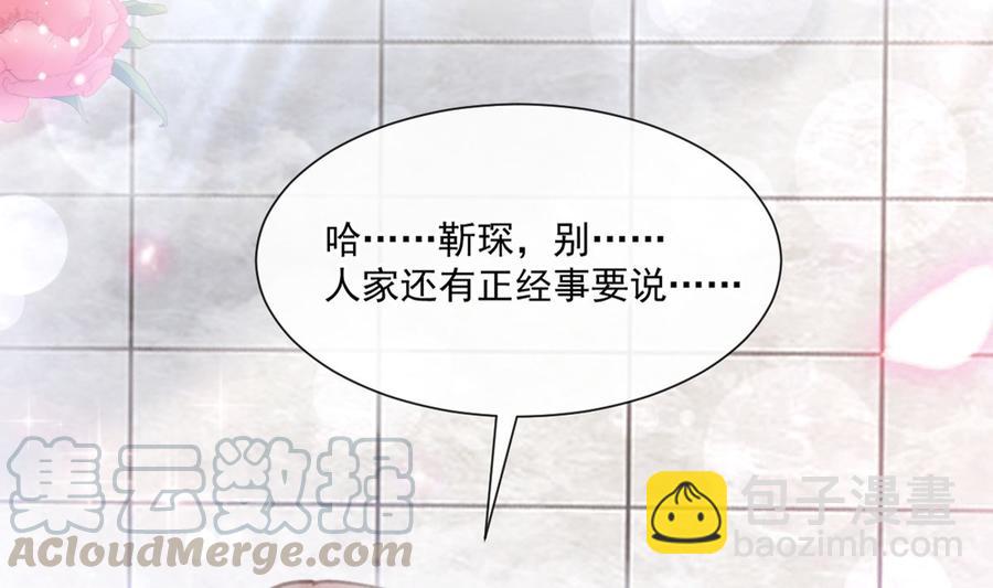 第159话 求求你啦4