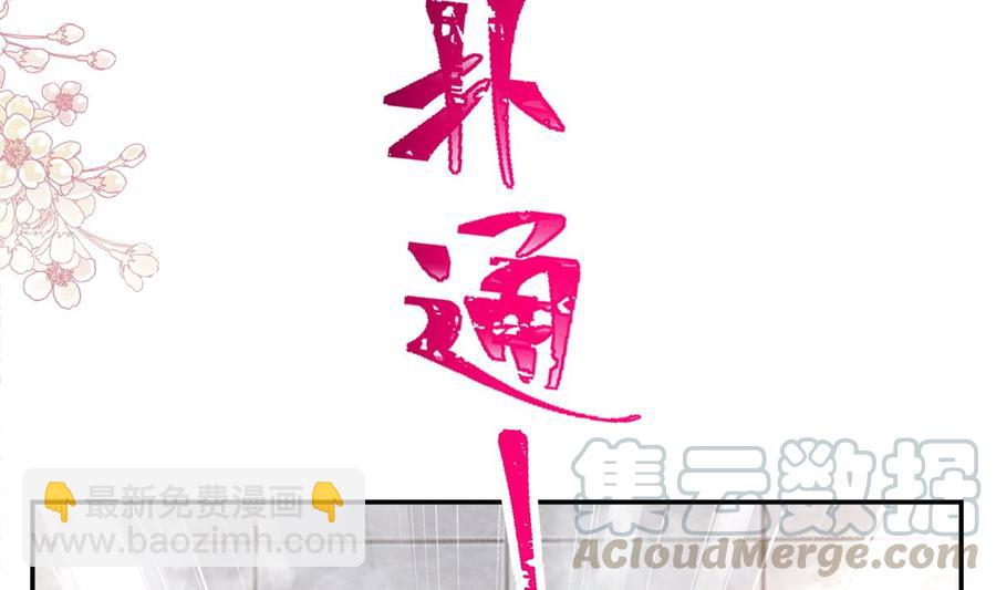 第159话 求求你啦40