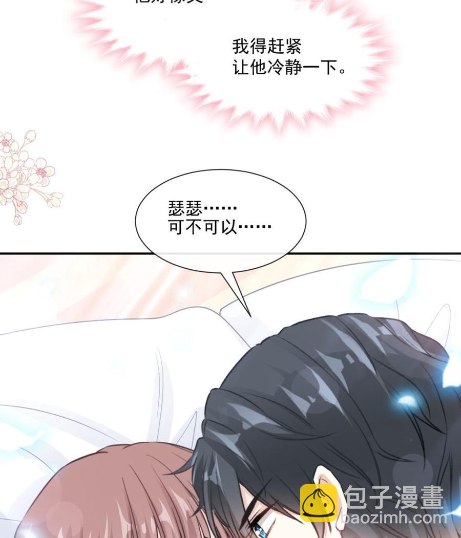第160话 心动的清晨37