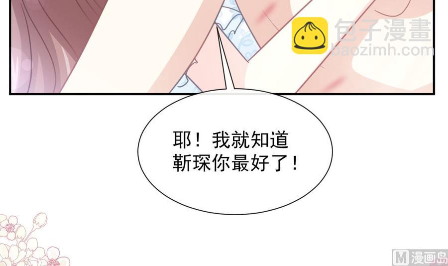 第160话 心动的清晨57