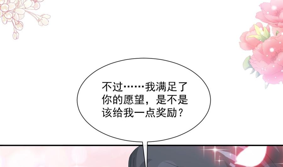 第160话 心动的清晨58