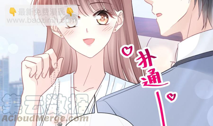 第162话 社死现场？！104