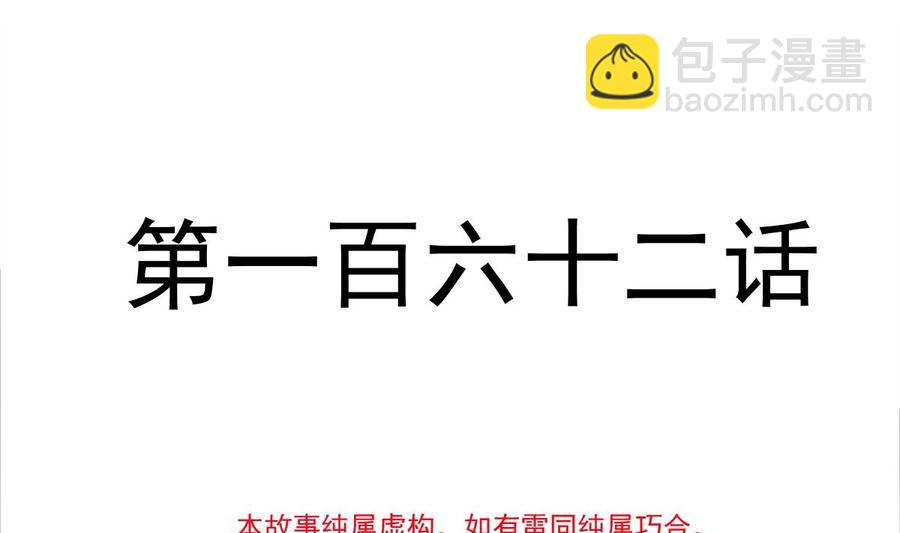 第162话 社死现场？！13