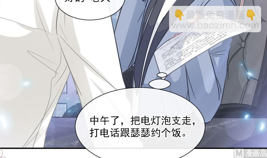 第162话 社死现场？！17
