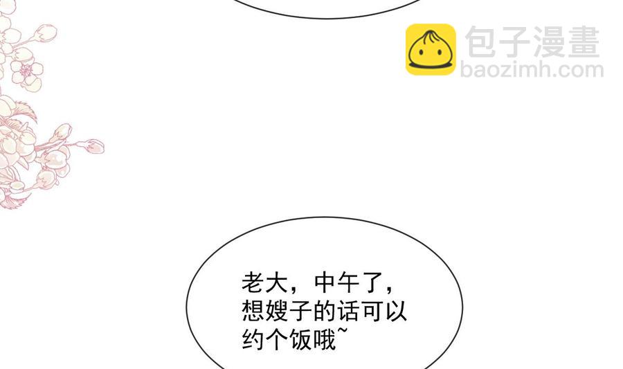 第162话 社死现场？！18