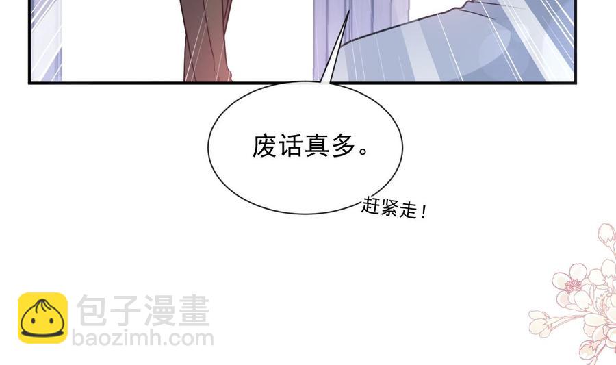第162话 社死现场？！21