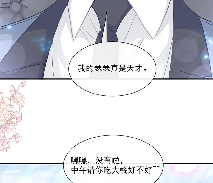 第162话 社死现场？！30