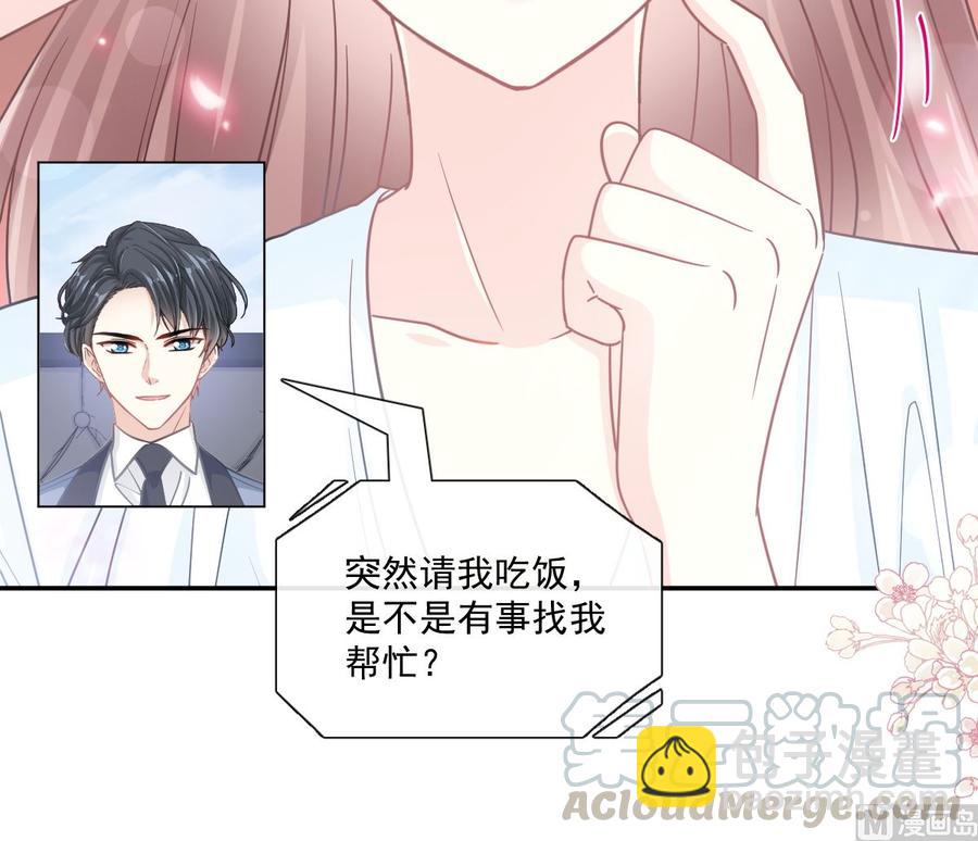 第162话 社死现场？！32