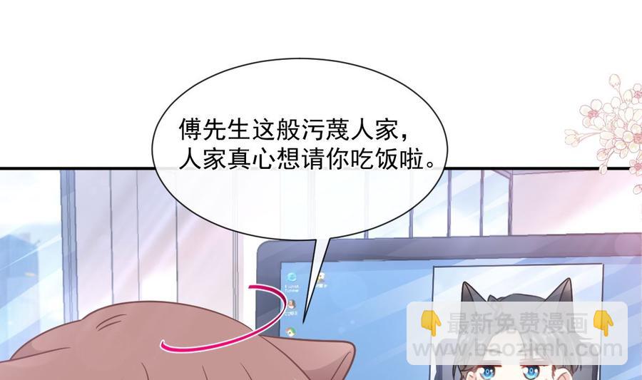 第162话 社死现场？！33