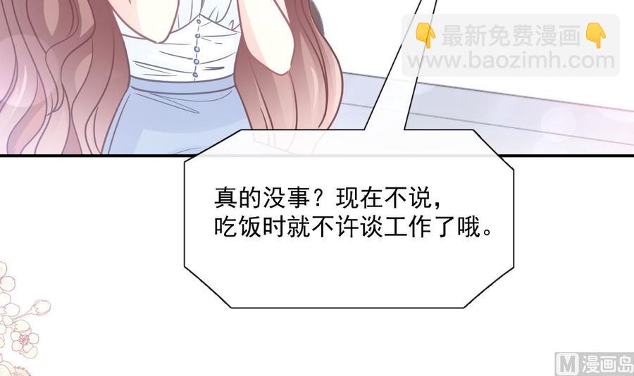 第162话 社死现场？！35