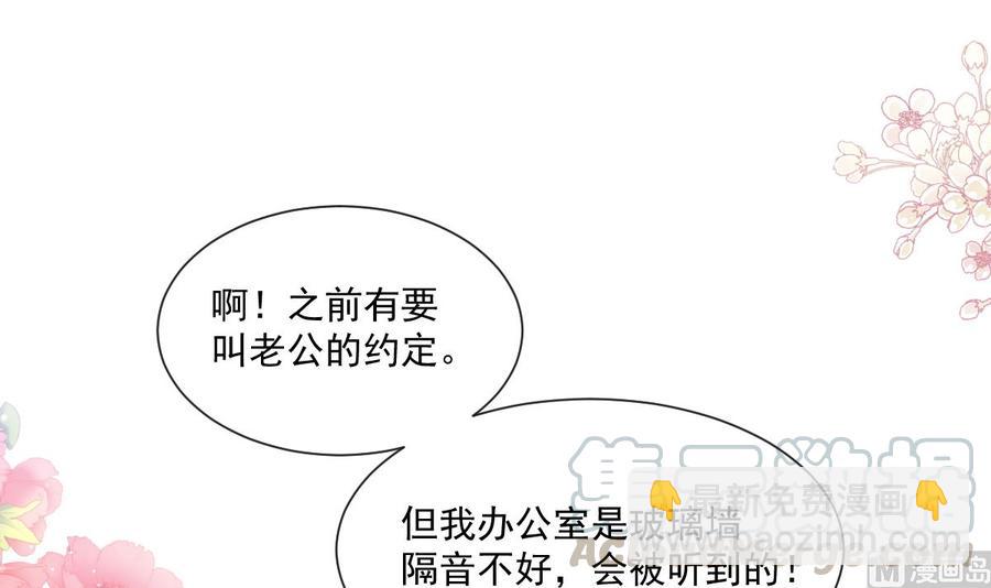 第162话 社死现场？！44