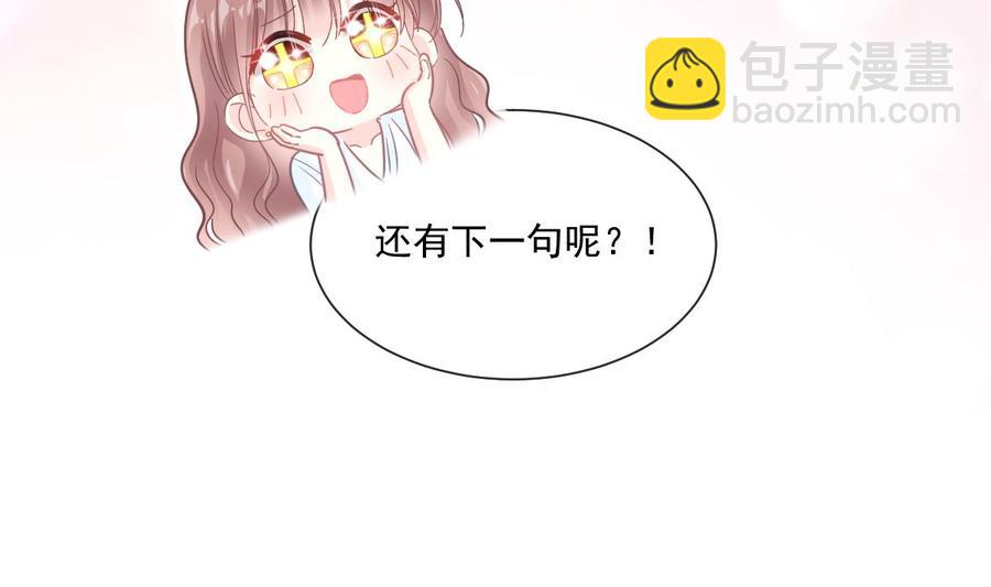 第162话 社死现场？！59