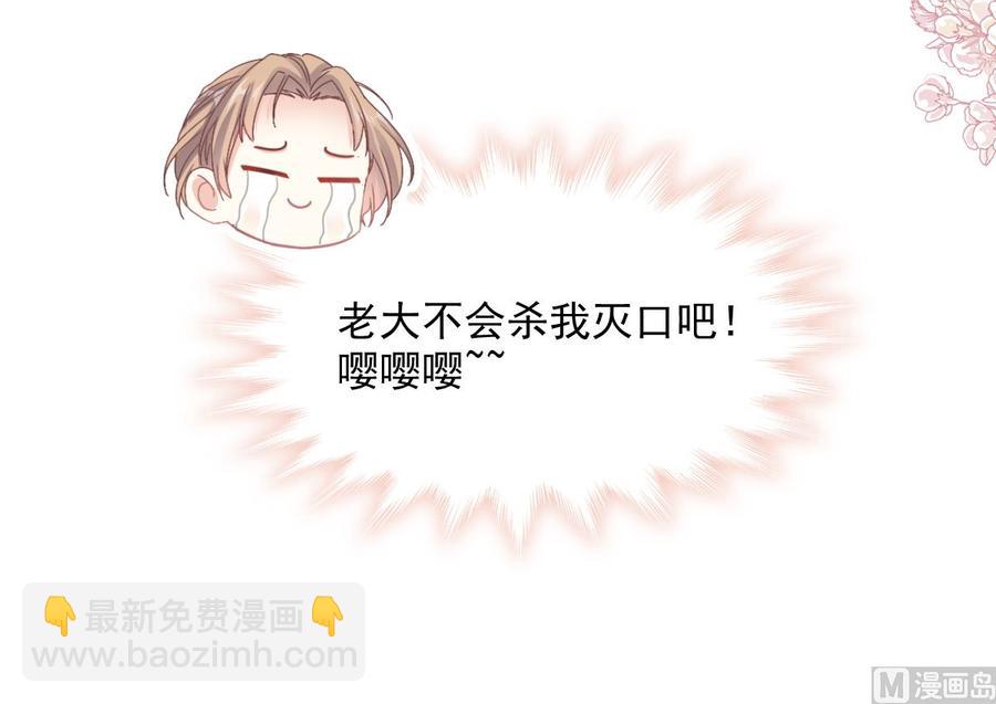 第162话 社死现场？！69