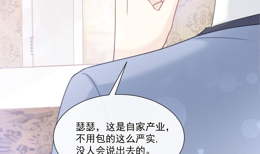 第162话 社死现场？！74