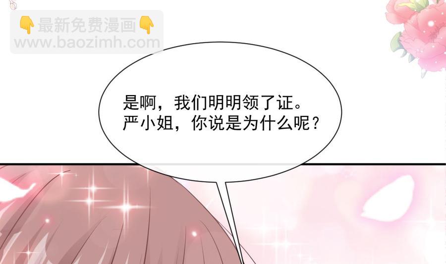 第162话 社死现场？！79