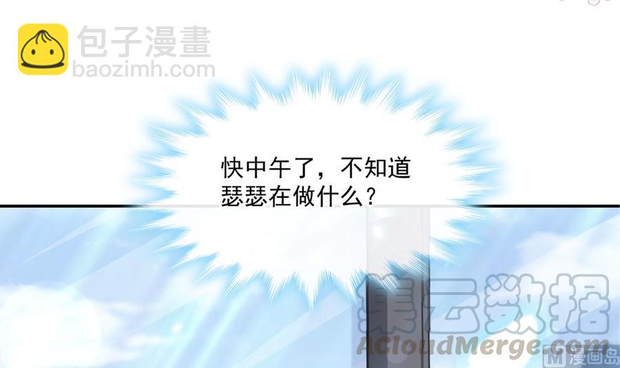 第162话 社死现场？！8